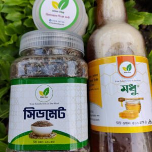 সিডমেট: ২৫০ গ্রাম × মধু: ৫০০ গ্রাম এবং পিংকসল্ট: ১০০ গ্রাম (ফ্রি)