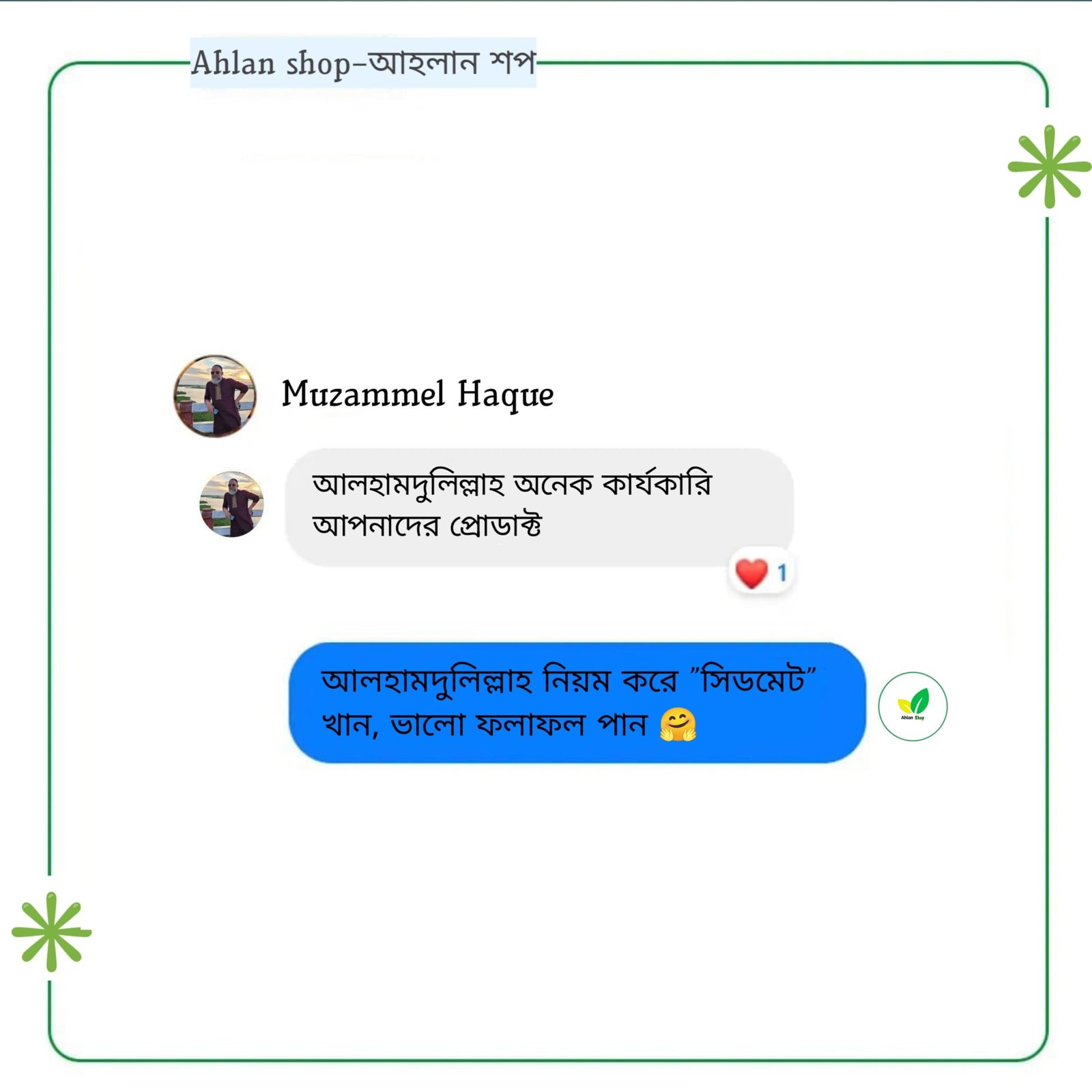 WhatsApp Image 2025-07-18 at 17.01.26_1766b8b3