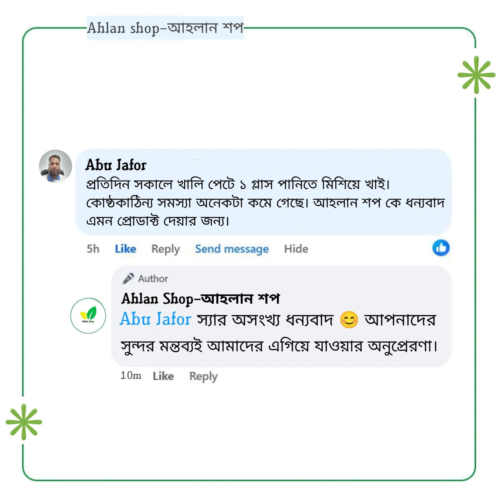 WhatsApp Image 2025-07-18 at 17.01.29_2e73adb3